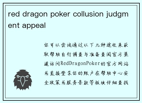 red dragon poker collusion judgment appeal