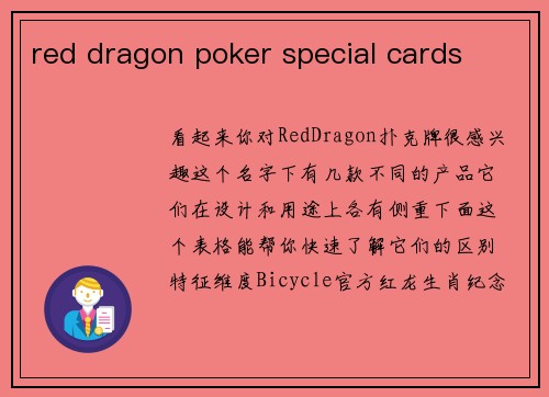 red dragon poker special cards